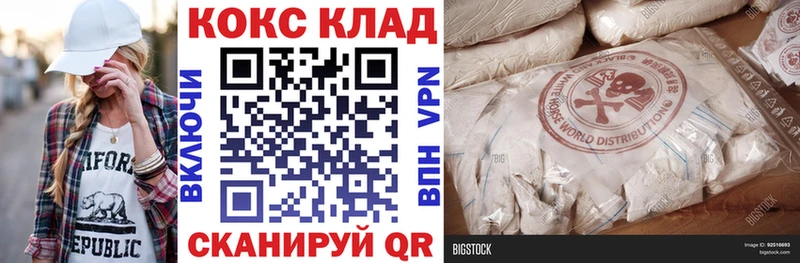 Кокаин FishScale  Почеп 