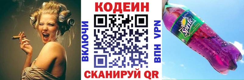 Codein Purple Drank Почеп