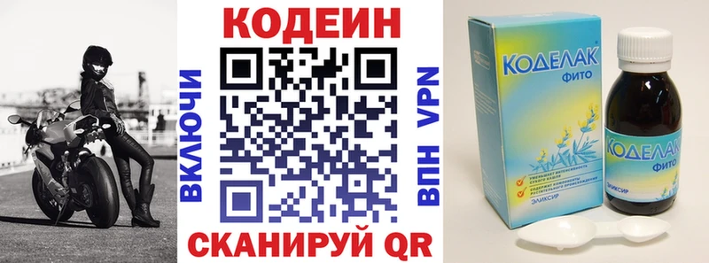 Codein напиток Lean (лин)  цена   kraken онион  Почеп 